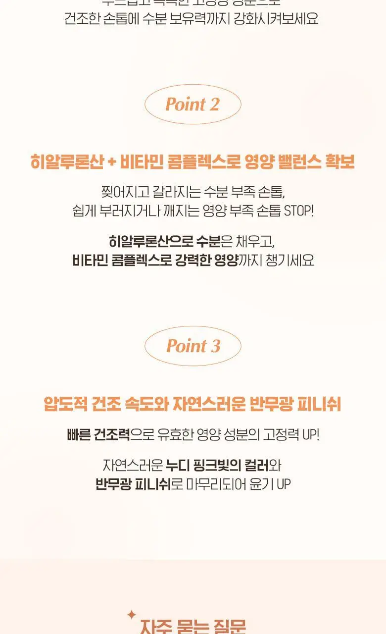 [울버린 손톱] 웨이크메이크 스트롱 그로쓰 네일 강화/영양제 2종 상세페이지 8